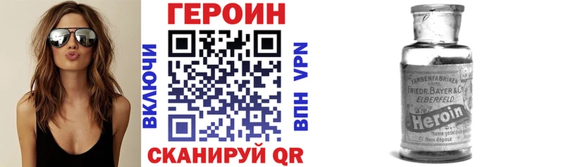 ГЕРОИН хмурый  Сольцы 