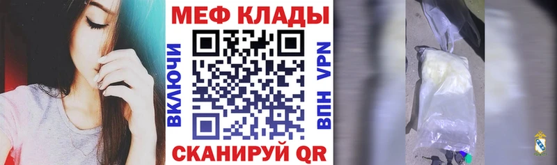 Меф мяу мяу мука Сольцы